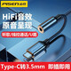 品勝適用華為T(mén)ype-C轉(zhuǎn)接頭3.5mm耳機(jī)音頻轉(zhuǎn)接tpyec轉(zhuǎn)圓頭數(shù)據(jù)線轉(zhuǎn)換器充電聽(tīng)歌通話安卓轉(zhuǎn)圓孔小米手機(jī) Type-C轉(zhuǎn)3.5音頻轉(zhuǎn)接線【鈦金灰】