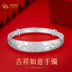 中國黃金（CHINA GOLD）足銀手鐲女吉祥福字寬面推拉銀飾鐲子長輩生日禮物女情人節(jié)禮物  約26.9g