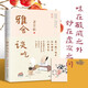 雅舍談吃 梁實(shí)秋精選散文集 開(kāi)卷即食的紙上盛宴，至美不過(guò)人間煙火！