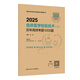 2025臨床醫(yī)學檢驗技術初級士歷年高頻考題1000題全國衛(wèi)生專業(yè)技術資格初級檢驗師職稱考試專業(yè)代碼105旗艦店人衛(wèi)版檢驗初級