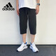 阿迪達斯 （adidas）透氣快干舒適夏季百搭戶(hù)外運動(dòng)休閑運動(dòng)七分褲 XL碼