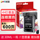 時(shí)至440墨盒適用佳能TS5140墨盒MG3540 MG3640S MX514 524 534打印機 【連噴版】PG440XL黑色大容量/循環(huán)加墨