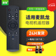 鼎智適用于makena麥凱龍數字高清智能網(wǎng)絡(luò )液晶電視機遙控器板通用 免設置直接用