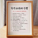 斯辰 寫作業(yè)的好習(xí)慣擺件 培養(yǎng)學(xué)習(xí)座右銘書法字畫書房桌面擺臺掛畫 寫作業(yè)好習(xí)慣 10寸可掛可擺【21cmX26cm】