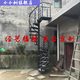 小小樹(shù)樓梯戶(hù)外樓梯室外樓梯戶(hù)外旋轉樓梯消防樓梯室外直梁樓梯陽(yáng)臺樓梯 旋轉拉絲護欄 3毫米踏步板
