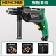 世達(dá)(SATA)沖擊鉆家用手電鉆電動(dòng)螺絲刀多功能大功率手電轉(zhuǎn)D05706標(biāo)配