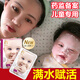 碧素堂【安全可靠】嬰兒專用面膜蠶絲面膜女保濕補水嫩膚提亮超薄面膜貼 月度裝實發(fā)30片