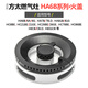 萊意適用方太燃氣灶配件HA6B 6G HA7B HC21BE 26GE HC78BE火蓋分火器 HA6B系列 火蓋3件套