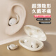 聞昔睡眠藍牙耳機無(wú)線(xiàn)入耳式asmr側睡覺(jué)專(zhuān)用不壓耳超薄小巧隱形迷你隔音降噪助眠防噪音樂(lè )跑步運動(dòng)不掉 無(wú)提示音/不閃燈/高音質(zhì) P3膚色 適用于華為鴻蒙蘋(píng)果安卓手機通用