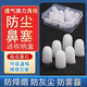 鼻塞防塵隱形護鼻罩防工業(yè)粉塵易呼吸花粉打磨用過濾器通鼻神器 80個鼻塞+1收納盒（無孔）