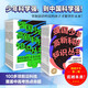 強(qiáng)國少年高新科技知識(shí)叢書1+2（套裝共20冊）