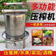 特厚不銹鋼壓蜂蜜機機器榨蜜機商用壓榨機家用酒槽手動榨汁機 不銹鋼壓蜜機送2個濾袋