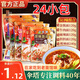傘塔牌（SANTAPAI）傘塔牌拌面醬小包袋裝 煮面條調(diào)料包家用 炸雜醬面拌醬干拌面調(diào)料 牛肉+雜醬+麻辣+擔(dān)擔(dān)+酸辣