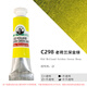 老荷蘭CF系列進(jìn)口Old Holland大師手工級古典管裝手工水彩顏料18ml單支裝藝術(shù)家水彩顏料 C298老荷蘭深金綠 18ml