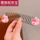 薇施妮（WEISHINI）兒童后腦勺碎發(fā)整理神器頭飾寶寶可愛(ài)卡通草莓熊隱形倒插梳發(fā)飾女 美樂(lè)蒂-拉拉梳A05-101