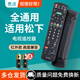 綠貢適用松下panasonic電視機遙控器萬能通用等原裝款離子機YK-0400J 0500 RM-L920C TH-55GX680C 【升級版｜全通用A款】無語音