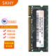 SKHY 海力士 DDR2 二代 PC2 SODIMM 筆記本電腦內存條 2G DDR2 800 筆記本內存