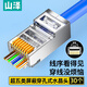 山澤 超五類穿孔式網線水晶頭 千兆屏蔽rj45鍍金電腦網絡連接器 cat5e類工程通孔水晶頭 30個 PCKT530