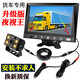 全速行 大貨車(chē)倒車(chē)影像24v一體機(jī)收割機(jī)監(jiān)控高清大巴攝像頭行車(chē)記錄儀 推薦：6英寸支架屏+大巴攝像頭
