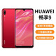 華為（HUAWEI）華為暢享9 二手手機(jī) 智能機(jī) 工作機(jī)通4G 雙卡雙待 后置雙攝智能美顏拍照 二手華為手機(jī) 珊瑚紅 4G+64G不支持聯(lián)通卡 9成新