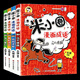 米小圈漫畫(huà)成語(yǔ)游戲 爆笑漫畫(huà)益智讀物 店長(cháng)推薦 一二三四年級小學(xué)生課外閱讀書(shū)籍看圖猜成語(yǔ)