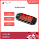 索尼PSP3000掌上游戲機(jī)二手PSP2000街機(jī)GBA掌機(jī)FC街機(jī) 索尼PSP2000【白色】 【16G內(nèi)存】15個(gè)左右游戲