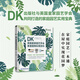 未讀（UnRead）DK英國皇家園藝學(xué)會(huì )家居植物實(shí)用百科