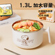 史努比304不銹鋼泡面碗保溫飯盒學(xué)生宿舍食堂可瀝水打飯帶蓋碗便當盒 1.3L大容量+餐具