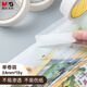 晨光(M&G)文具美紋紙膠帶 裝修遮蔽紙 無(wú)痕紙貼膜紙24mm*15y(13.71m/卷) 辦公用品 單卷裝AJD97356