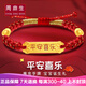 周鼎生999足金兒童嬰兒黃金手鐲子女寶寶滿月金飾轉(zhuǎn)運珠紅編繩手鏈 B款平安喜樂牌2個福袋1.25-1.45g