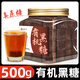 珍緣堂 有機(jī)老紅糖500g 正宗手工老紅糖黑糖女生泡水喝紅糖姜茶紅糖塊 有機(jī)黑糖500gx1罐【女生常備】 蔗香清甜