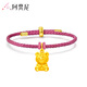 阿梵尼黃金小熊轉運珠手鏈女 草莓熊3D硬金玩具熊吊墜定價(jià) 黃金抱抱熊手鏈【調節莓紅皮繩】約1.2-1.4g