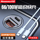 紐曼66W車載充電器超級快充汽車點煙器轉(zhuǎn)換插頭一拖二PD快充usb擴展口 【支持100/66W+PD】+蘋果PD線