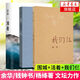 【正版】我們仨+活著+圍城套裝共3冊 錢鐘書楊絳作品 余華作品集 中國當(dāng)代文學(xué)小說 新華書店