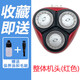 適配飛利浦剃須刀HQ64刀頭PT725 726HQ5705 6070 7310 7340 整體機(jī)頭(紅色)   配HQ64刀頭