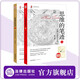 2本套裝 思維的筆跡（上下冊(cè)）：法律人成長(zhǎng)之道+實(shí)戰(zhàn)案例訓(xùn)練(升級(jí)版)  高云著 法律出版社