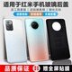 個元后蓋適用于 紅米note9 pro后屏玻璃后蓋Redmi note10 11 12pro手機外殼 紅米Note9pro【靜默星空】配/全屏膜