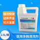 多酶清洗液2.5L口腔牙科清洗劑內窺鏡齒科手術(shù)醫療器械專(zhuān)用消毒液高效快速低泡中性多酶清洗劑 多酶清洗液2.5L