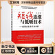 短線追漲與低吸技術(shù) 起漲點(diǎn)主力行為分析