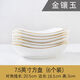 索優(yōu)特陶瓷餐具菜盤(pán)方盤(pán)景德鎮家用盤(pán)子時(shí)尚輕奢盤(pán)子簡(jiǎn)約風(fēng)可微波 手工描金-金鑲玉7.5英寸方盤(pán)6個(gè) 無(wú)規格