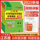 備考2025江蘇省小學(xué)畢業(yè)升學(xué)考試試卷精選28套卷語(yǔ)文數學(xué)英語(yǔ) 小考總復習春雨48考必勝六年級江蘇小升初28套卷 【3本】備考2025小升初28套 語(yǔ)文+數學(xué)+英語(yǔ)