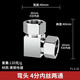 左圓右方（CISQU）4分水龍頭三通黃銅三通分水器活接分流器一進(jìn)二出接頭水管配件厚 4分內絲(彎頭兩通)