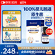 合生元（BIOSTIME）低敏新生兒童益生菌小超金滴劑 雙歧桿菌呵護(hù)腸胃8ml*2