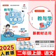 2025秋教與學(xué)課時(shí)學(xué)練測一年級二年級三年級四年級五年級六年級上冊語(yǔ)文數學(xué)英語(yǔ)人教版PEP課時(shí)學(xué)練測上冊 學(xué)生用書(shū) 二年級上冊語(yǔ)文人教版