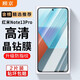顧京 小米紅米Note13Pro鋼化膜防窺膜Redmi全屏高清抗指紋抗藍(lán)光防爆玻璃手機(jī)保護(hù)貼膜 【加強(qiáng)版丨電鍍雙倍抗指紋】2片裝