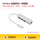 微軟微軟（Microsoft） 贈(zèng)品勿拍-Surface配件貼膜鋼化膜內(nèi)膽包耳機(jī)微軟定制周邊 Surface USB四合一轉(zhuǎn)接器（定制）
