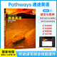 國家地理通途英語(yǔ)青少版英語(yǔ)教材 Pathways Foundations/1/2/3/4級 聽(tīng)說(shuō)讀寫(xiě)初高中專(zhuān)項訓練 托福雅思考試 3級別 讀寫(xiě)（通途英語(yǔ)）