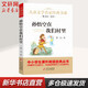 孫悟空在我們村里 名家經(jīng)典書系 小學(xué)生讀物三四五六年級(jí)課外閱讀書籍