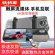 鐵將軍行車記錄儀前后雙錄倒車影像流媒體后視鏡排行榜全景行車儀4K高清 雙鏡頭【行人車輛盲區(qū)監(jiān)測】 4K超高清+手機(jī)互聯(lián)64G