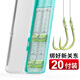 颶利強綁好新關(guān)東成品長子線雙鉤黑坑鰱鳙野釣盒裝釣魚魚鉤手竿臺釣子線 綠鉆新關(guān)東無刺3+4#/共20付